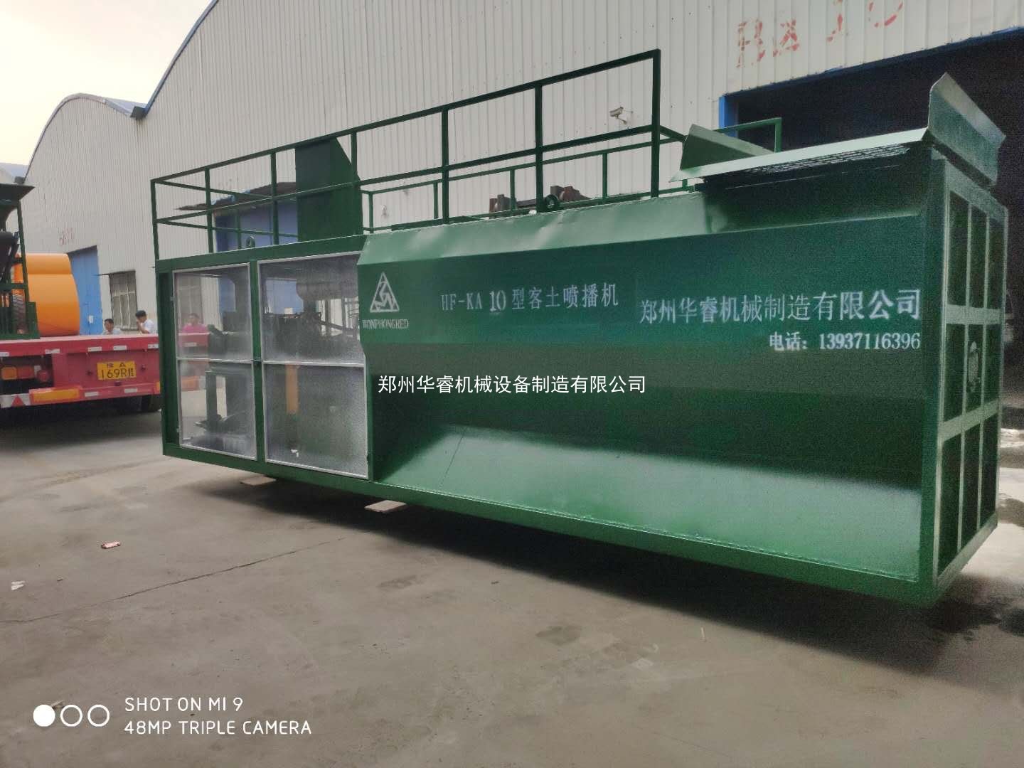 喷播机