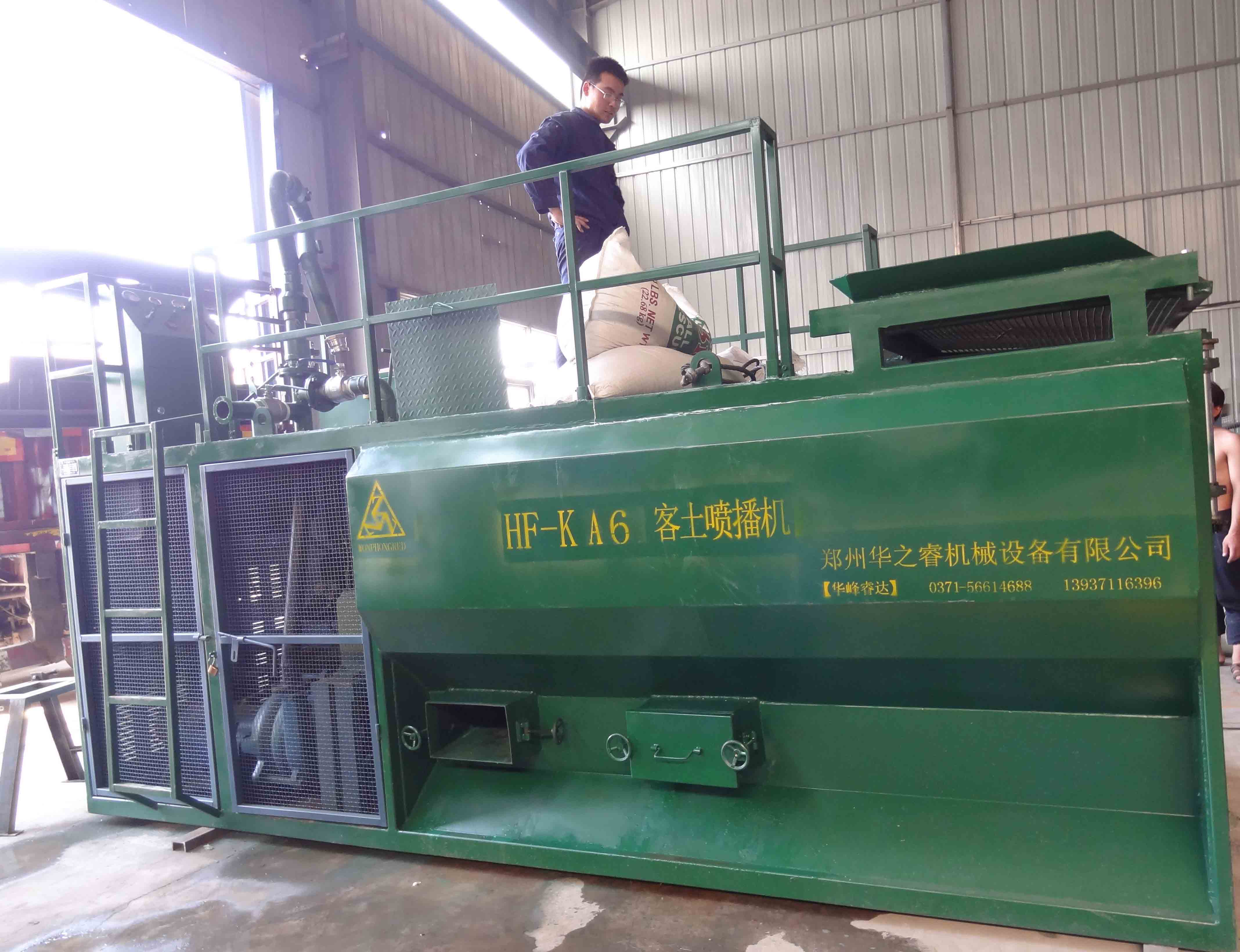 客土喷播机